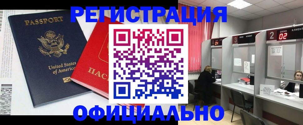 миграционный учет в Симе