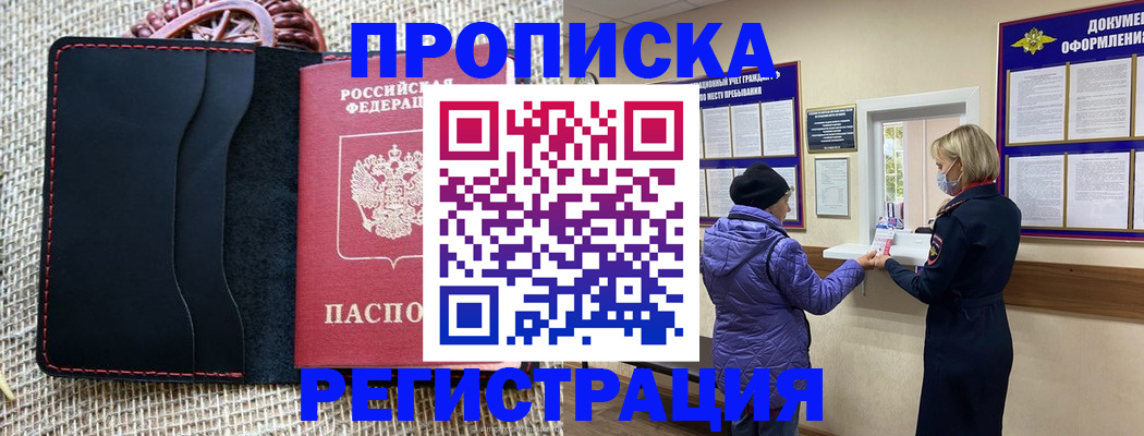 прописка гарантия в Симе